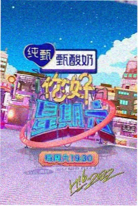 四虎在线观看 综艺 王牌对王牌
